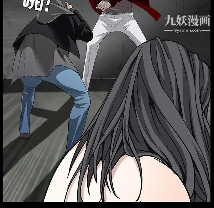 《枷锁》漫画 第61话