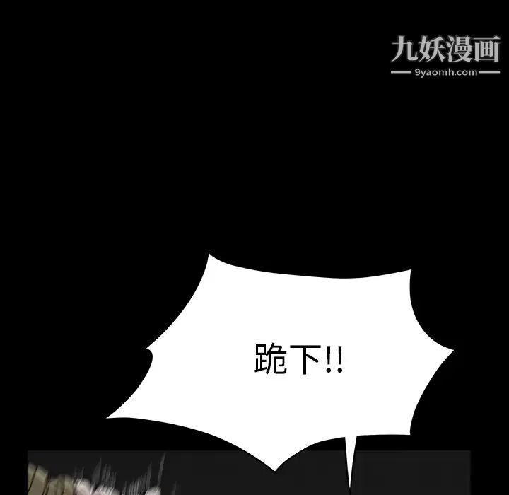 《枷锁》漫画 第61话