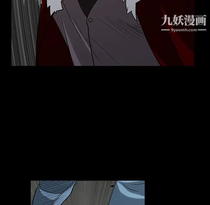《枷锁》漫画 第61话