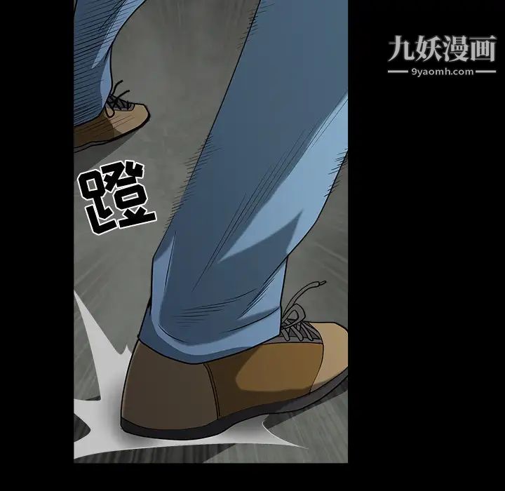 《枷锁》漫画 第61话