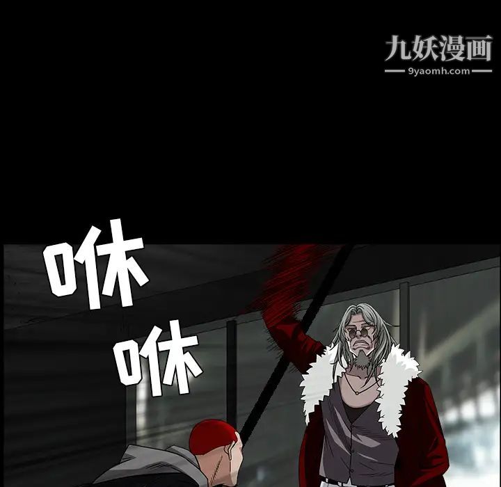 《枷锁》漫画 第61话
