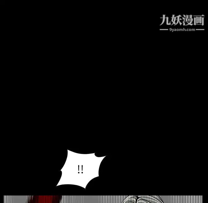 《枷锁》漫画 第61话