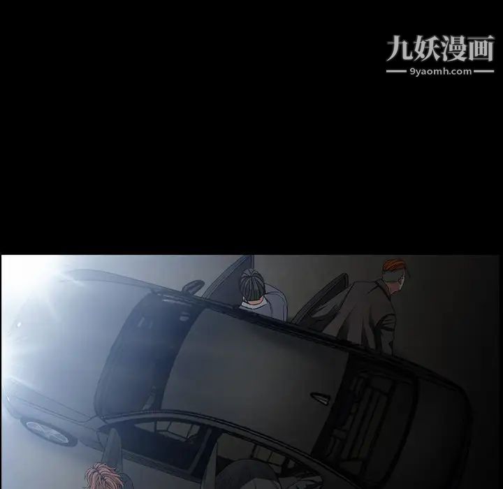 《枷锁》漫画 第61话