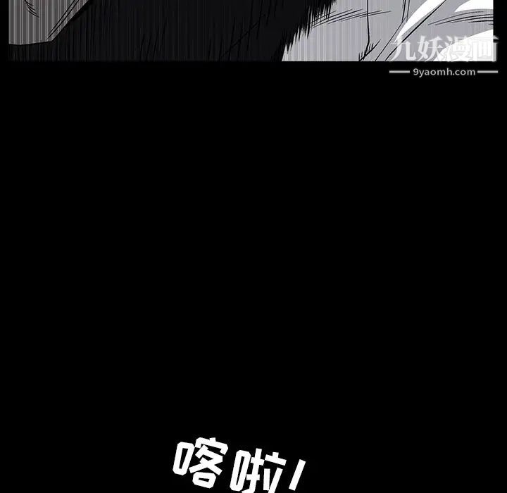 《枷锁》漫画 第61话