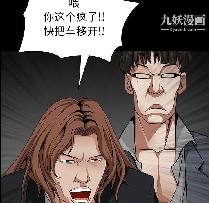 《枷锁》漫画 第61话