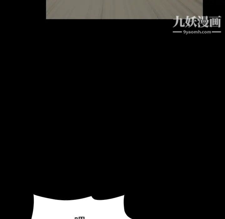 《枷锁》漫画 第61话