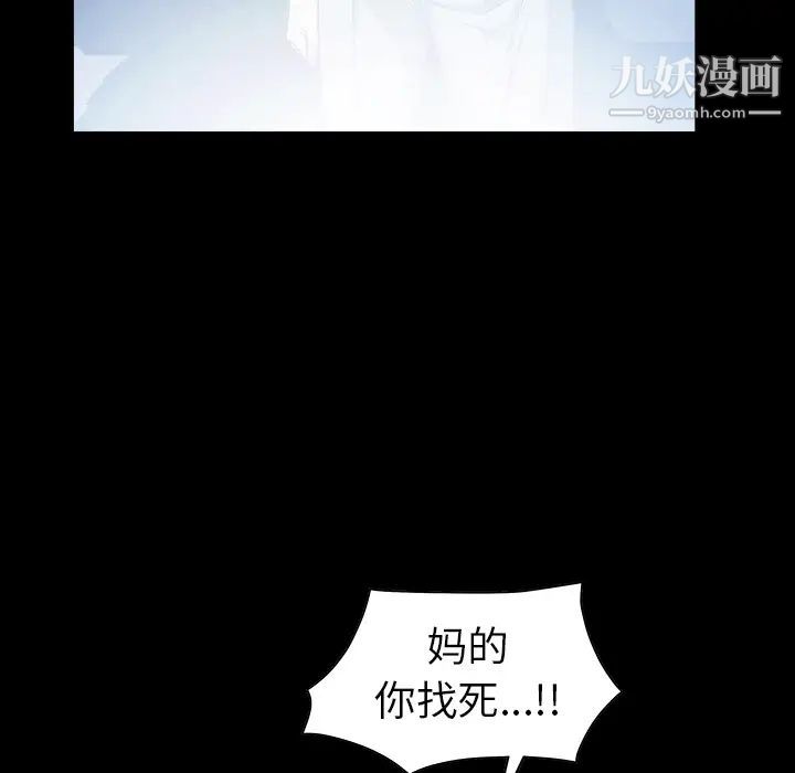 《枷锁》漫画 第61话