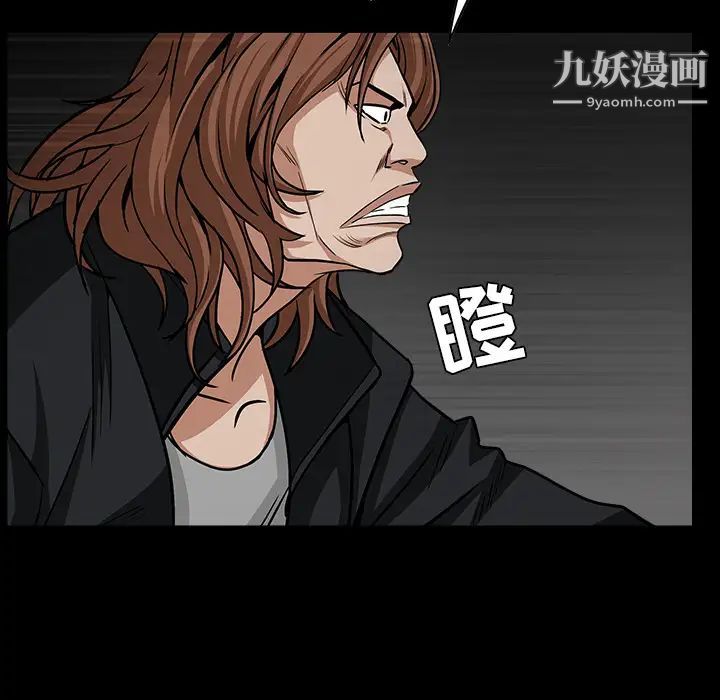 《枷锁》漫画 第61话