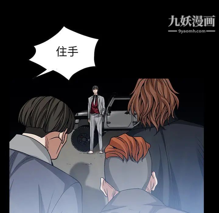 《枷锁》漫画 第61话