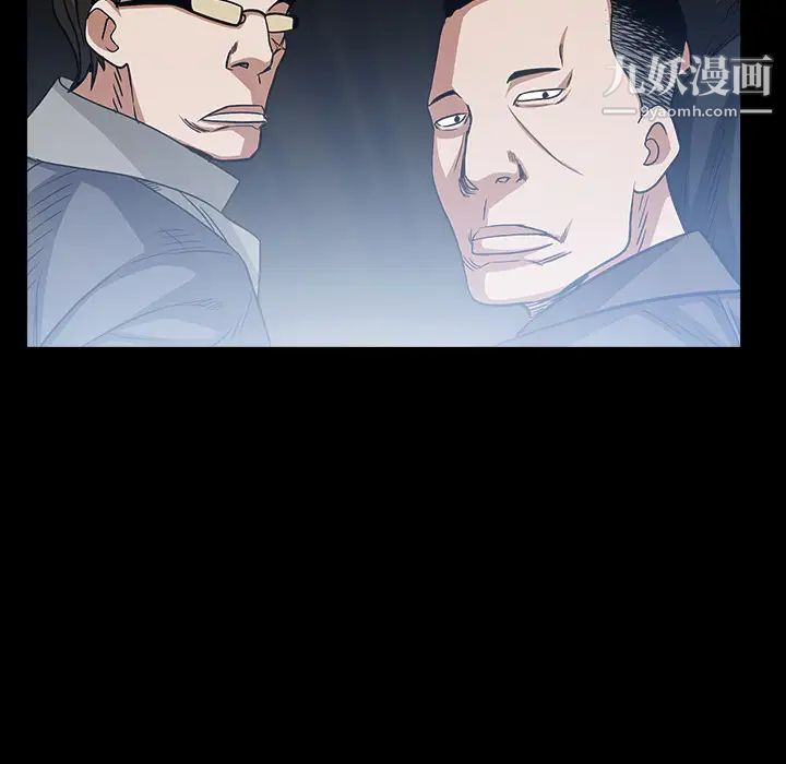 《枷锁》漫画 第61话