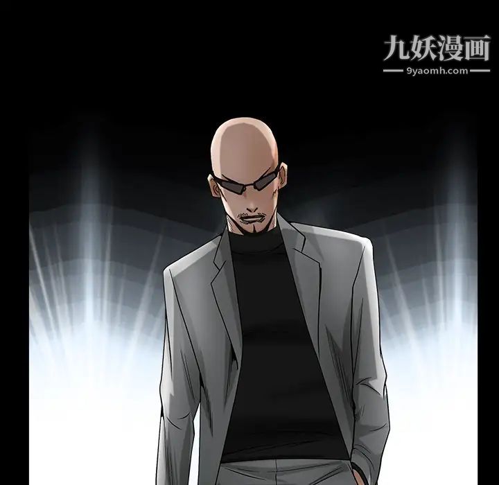《枷锁》漫画 第61话
