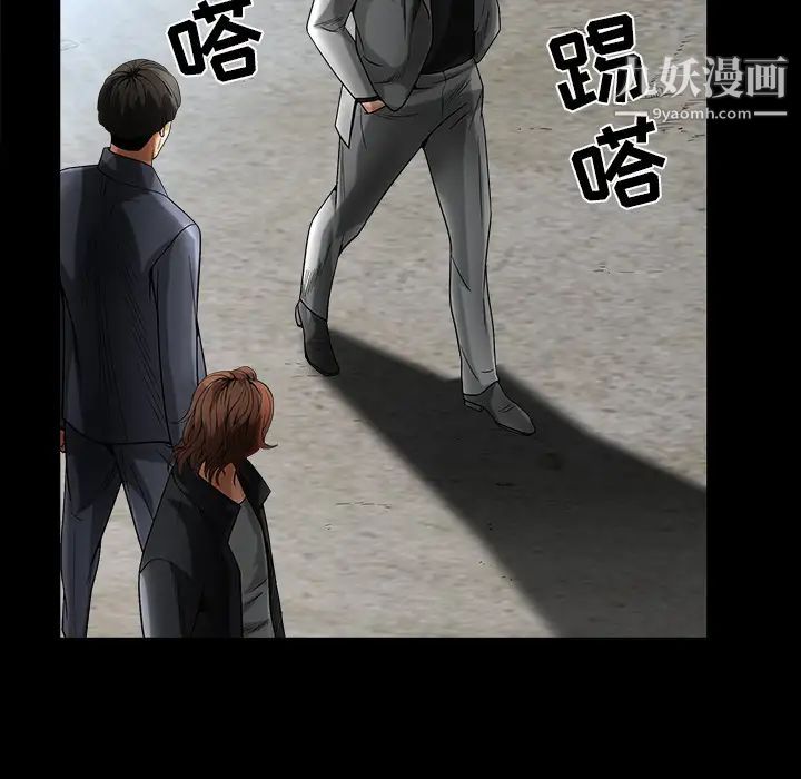 《枷锁》漫画 第61话