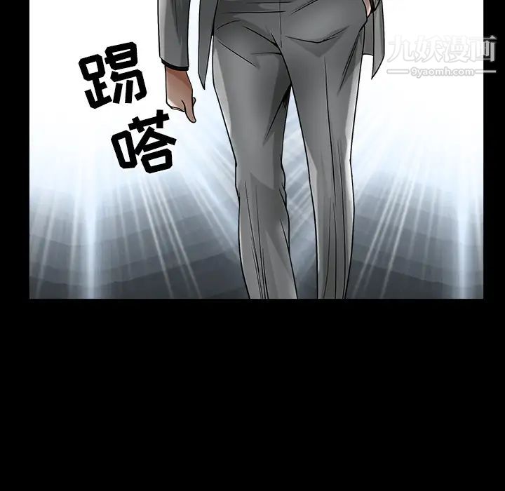 《枷锁》漫画 第61话