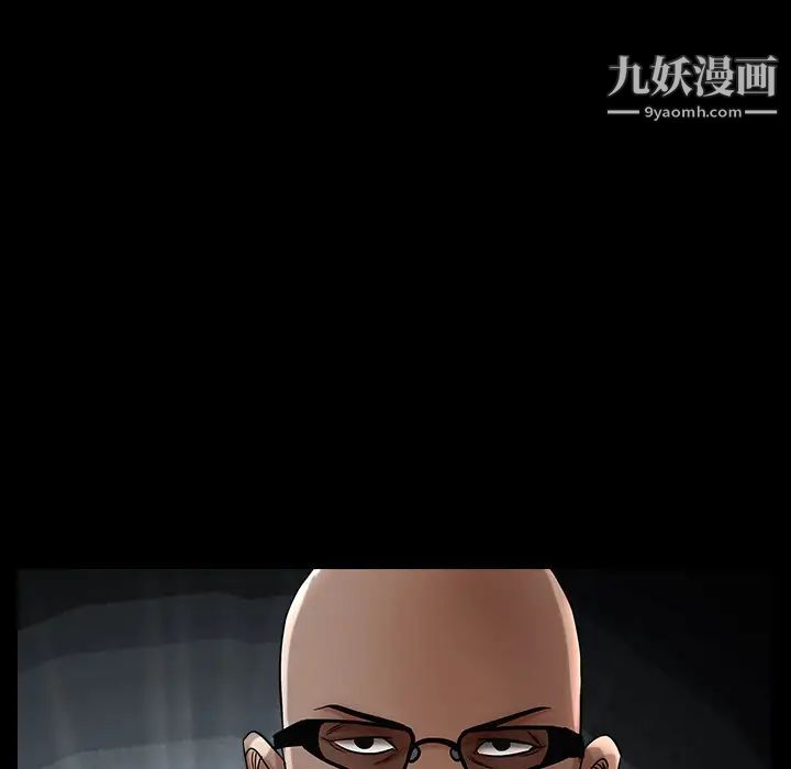 《枷锁》漫画 第61话