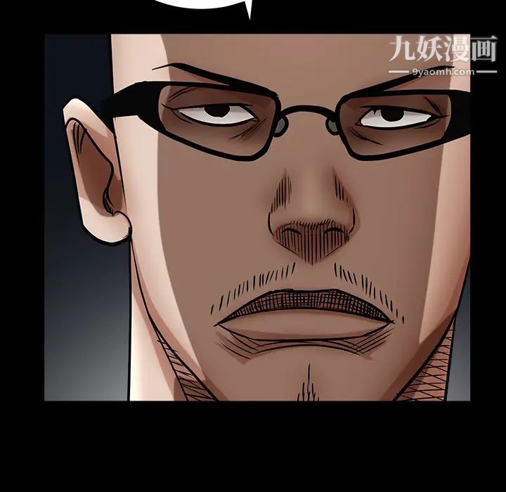 《枷锁》漫画 第61话