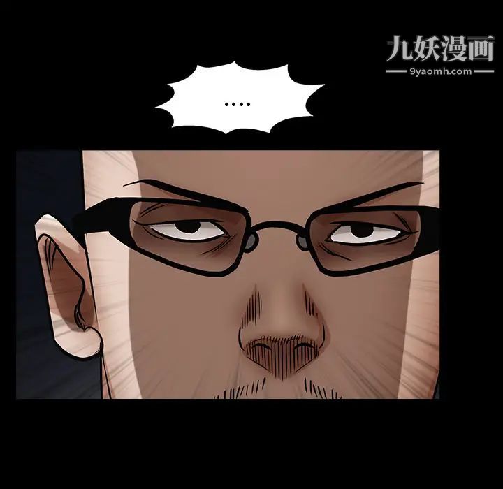 《枷锁》漫画 第61话