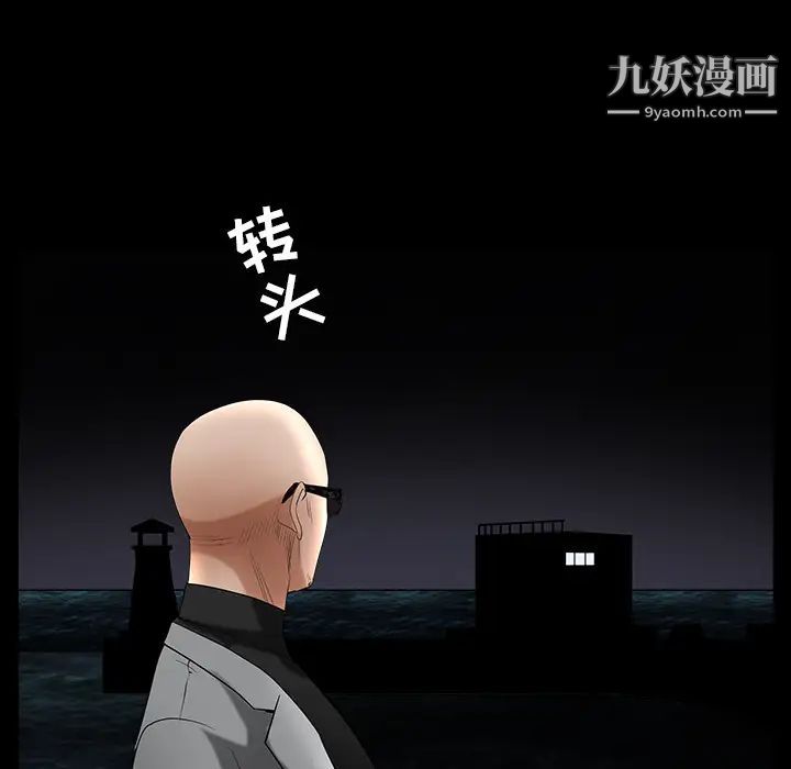 《枷锁》漫画 第61话