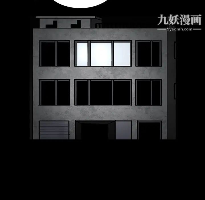 《枷锁》漫画 第61话