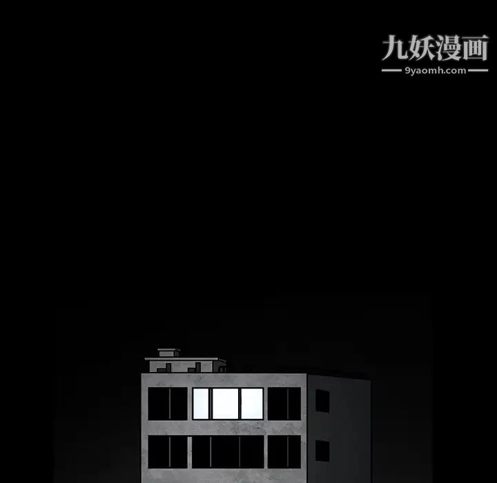 《枷锁》漫画 第61话