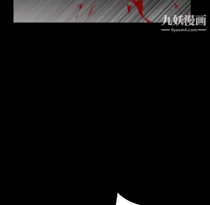 《枷锁》漫画 第61话