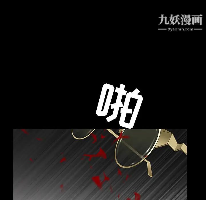 《枷锁》漫画 第61话
