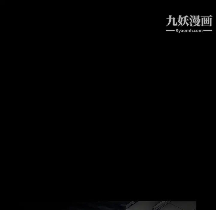 《枷锁》漫画 第61话
