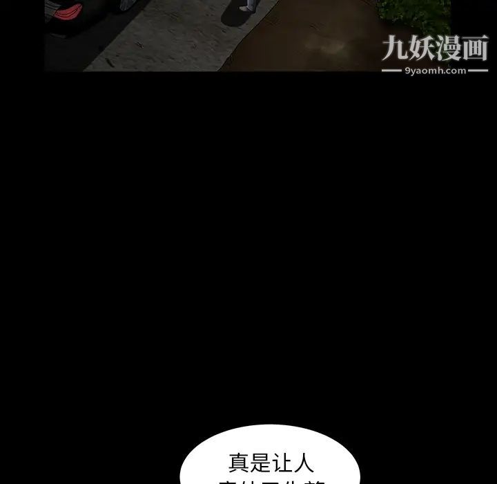 《枷锁》漫画 第61话