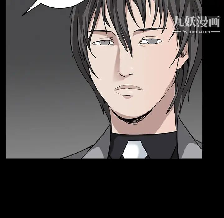 《枷锁》漫画 第61话