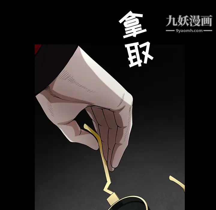 《枷锁》漫画 第61话
