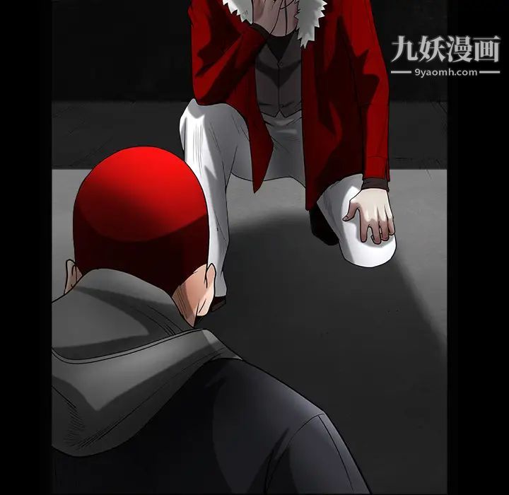 《枷锁》漫画 第61话