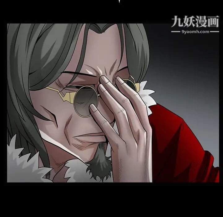《枷锁》漫画 第61话