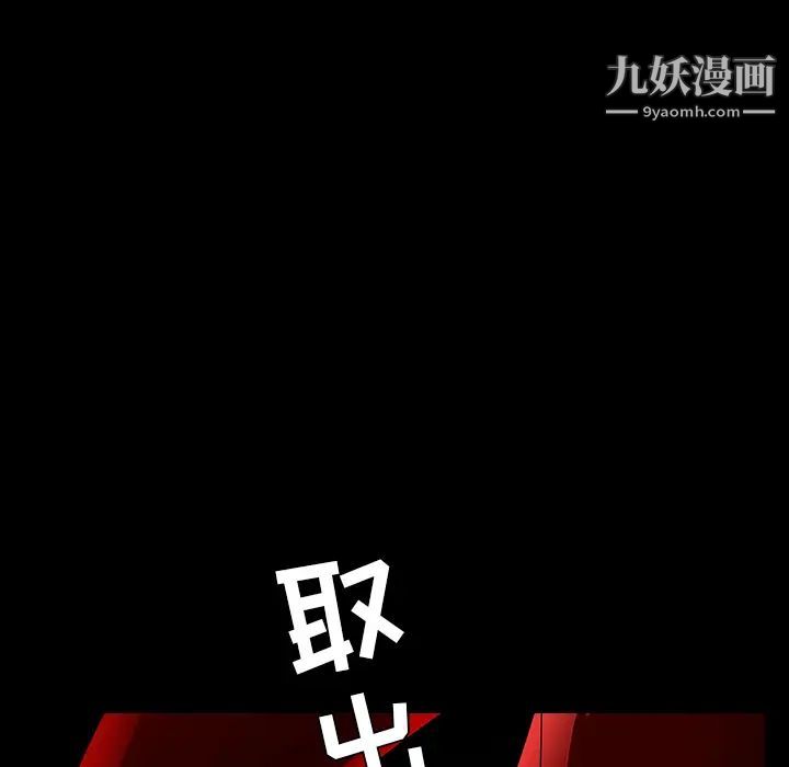 《枷锁》漫画 第61话