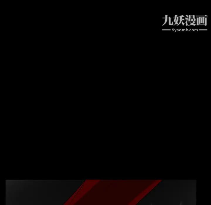 《枷锁》漫画 第61话