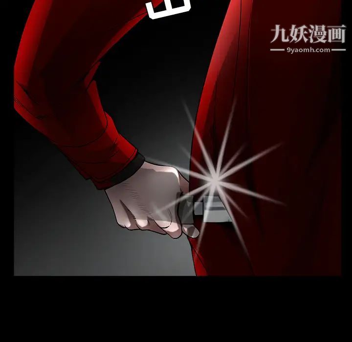 《枷锁》漫画 第61话