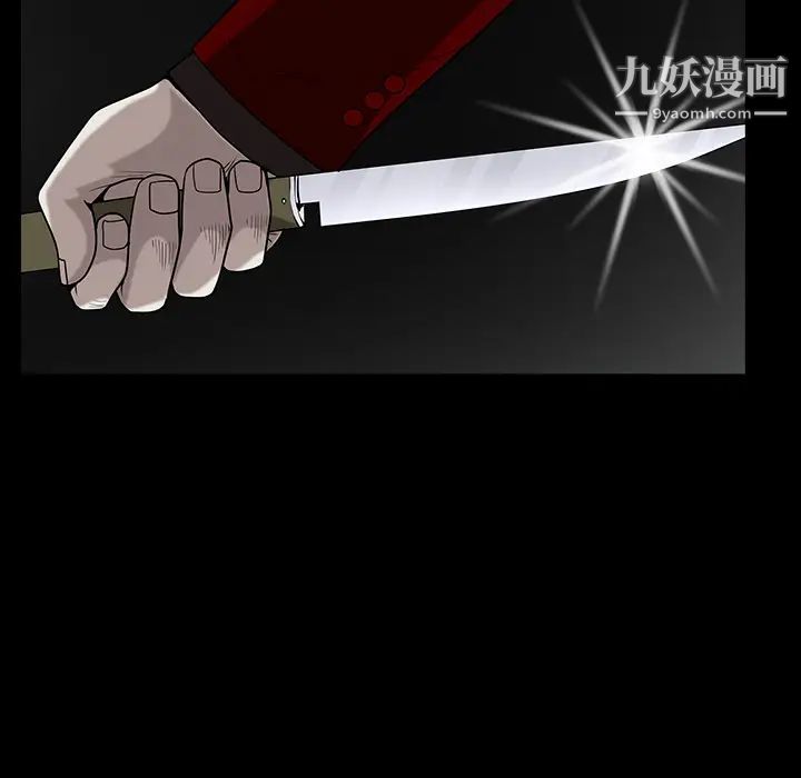 《枷锁》漫画 第61话