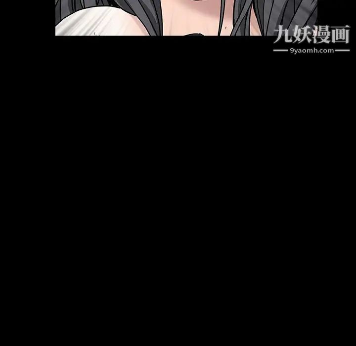《枷锁》漫画 第61话