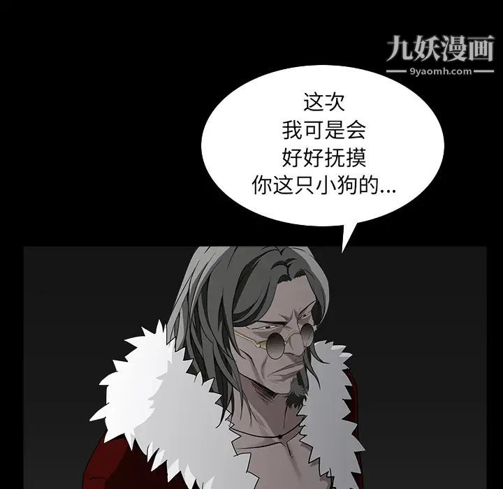 《枷锁》漫画 第61话