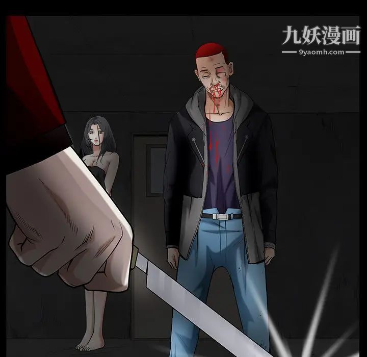 《枷锁》漫画 第61话