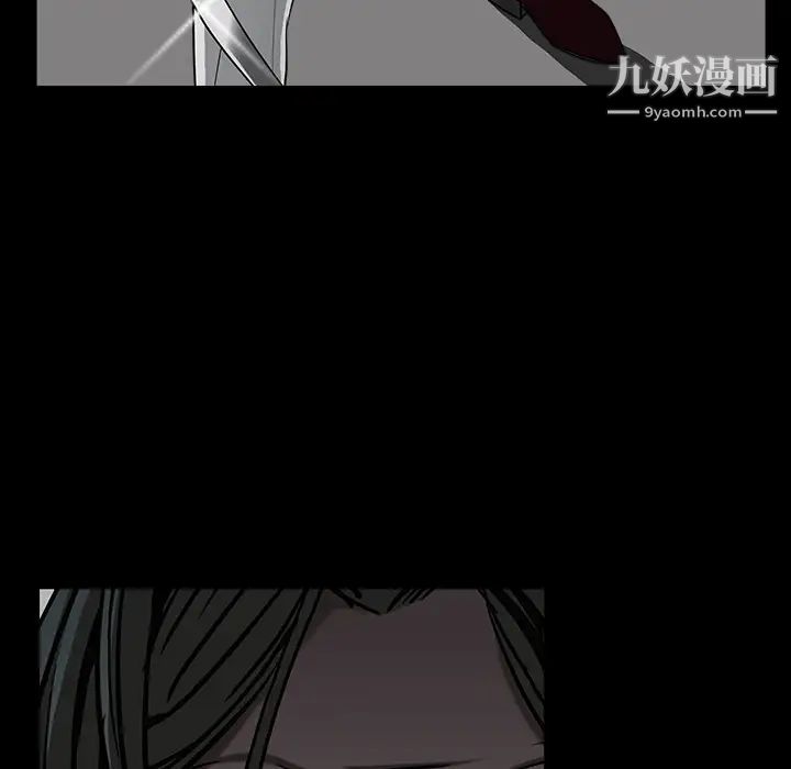 《枷锁》漫画 第61话