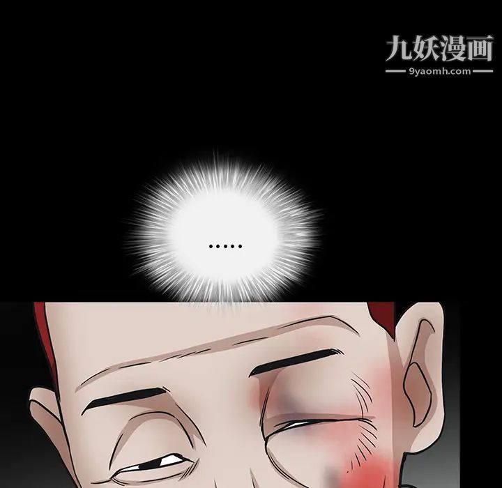 《枷锁》漫画 第61话
