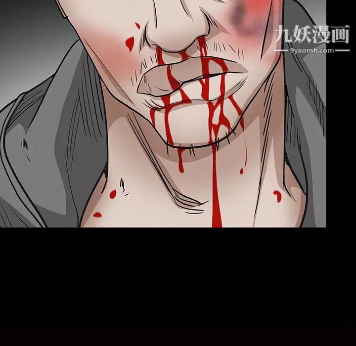 《枷锁》漫画 第61话