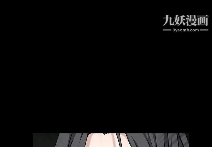 《枷锁》漫画 第62话