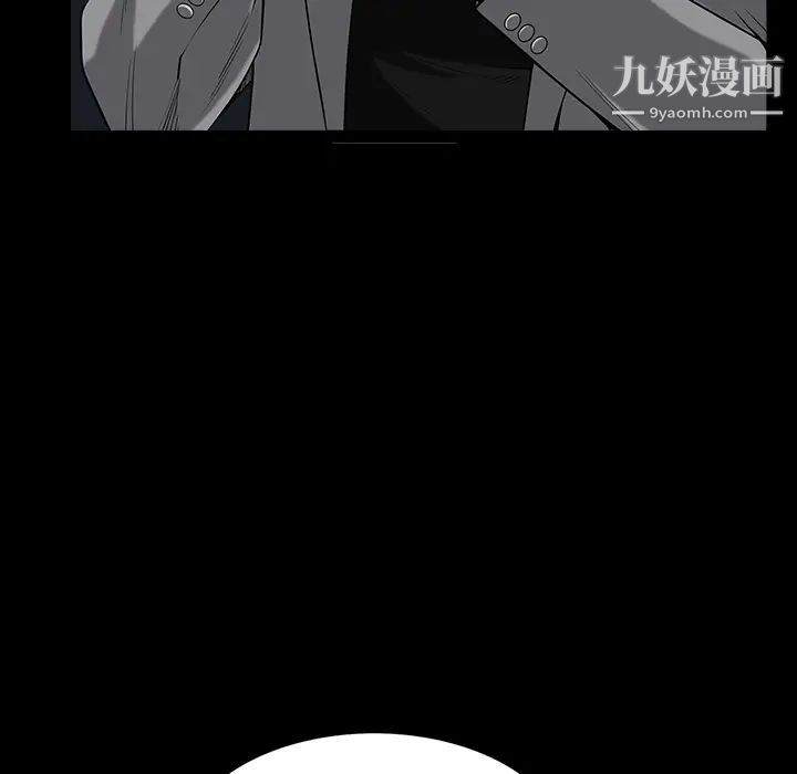 《枷锁》漫画 第62话