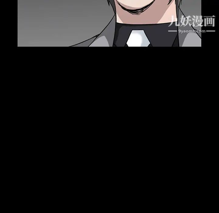 《枷锁》漫画 第62话