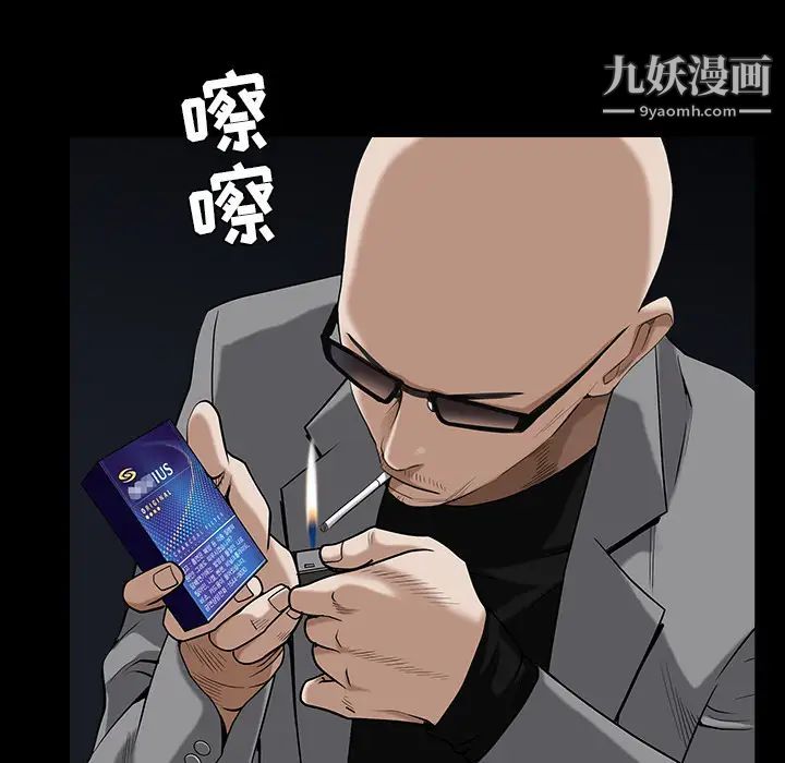 《枷锁》漫画 第62话