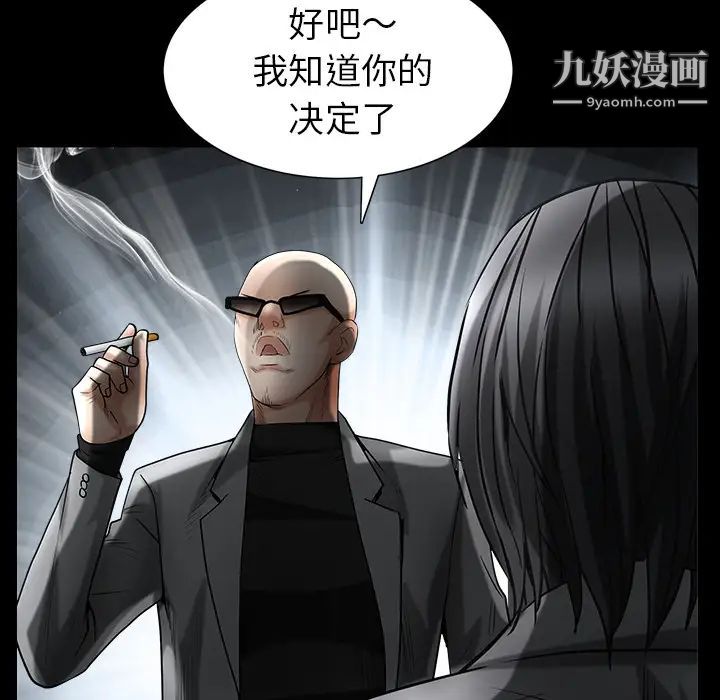 《枷锁》漫画 第62话