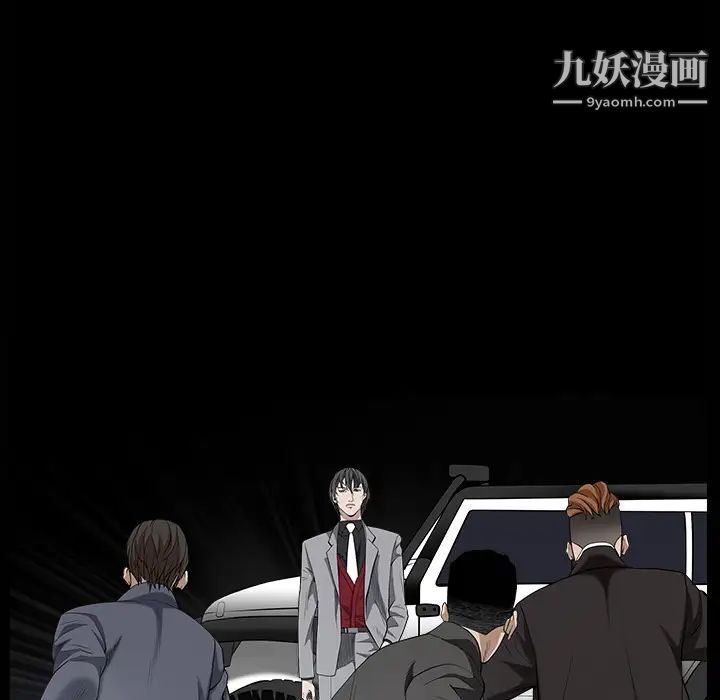 《枷锁》漫画 第62话