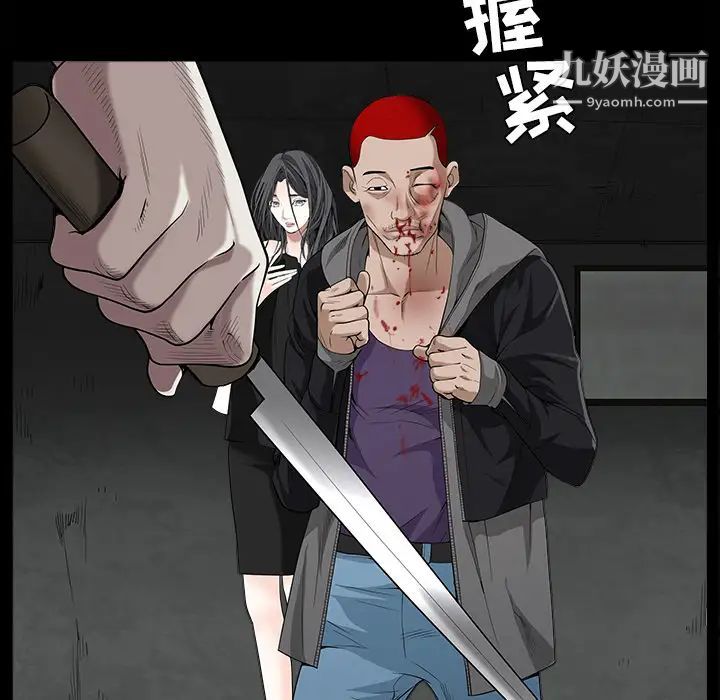《枷锁》漫画 第62话