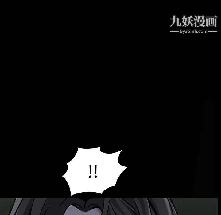 《枷锁》漫画 第62话
