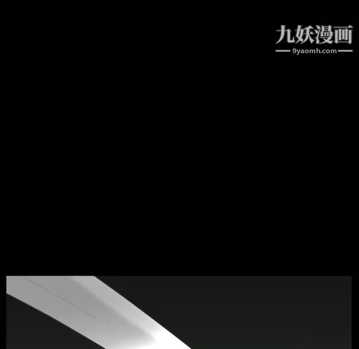《枷锁》漫画 第62话